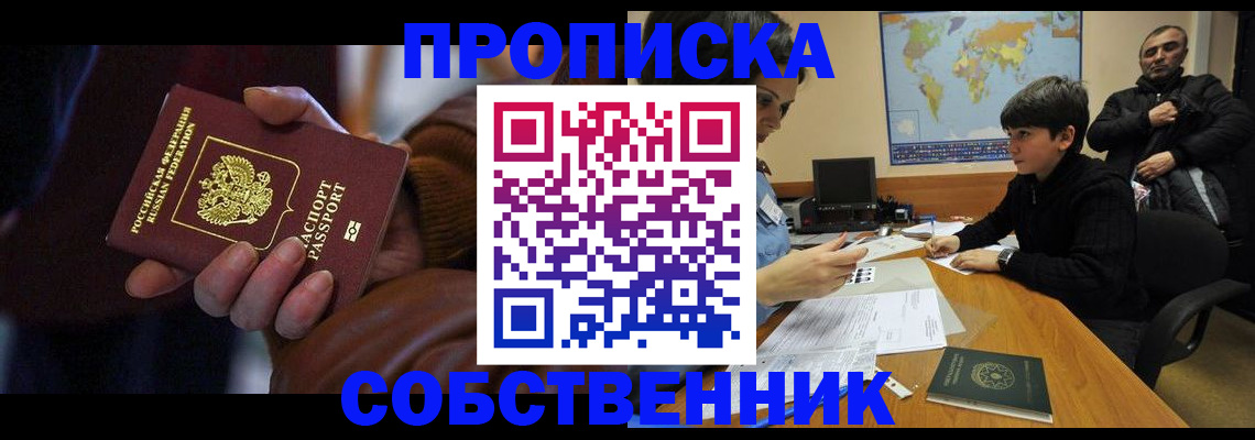 прописка регистрация в Дагестанских Огнях