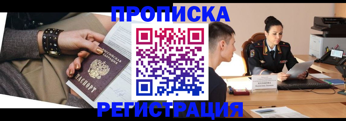 прописка гарантия в Дагестанских Огнях